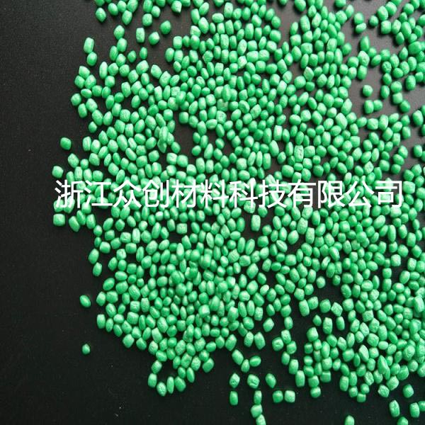 綠色(sè)epp彩色粒(lì)子