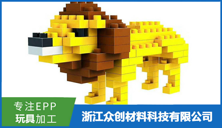 epp積(jī)木玩具(ju)