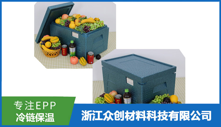 EPP生鮮冷鍊保(bǎo)溫箱
