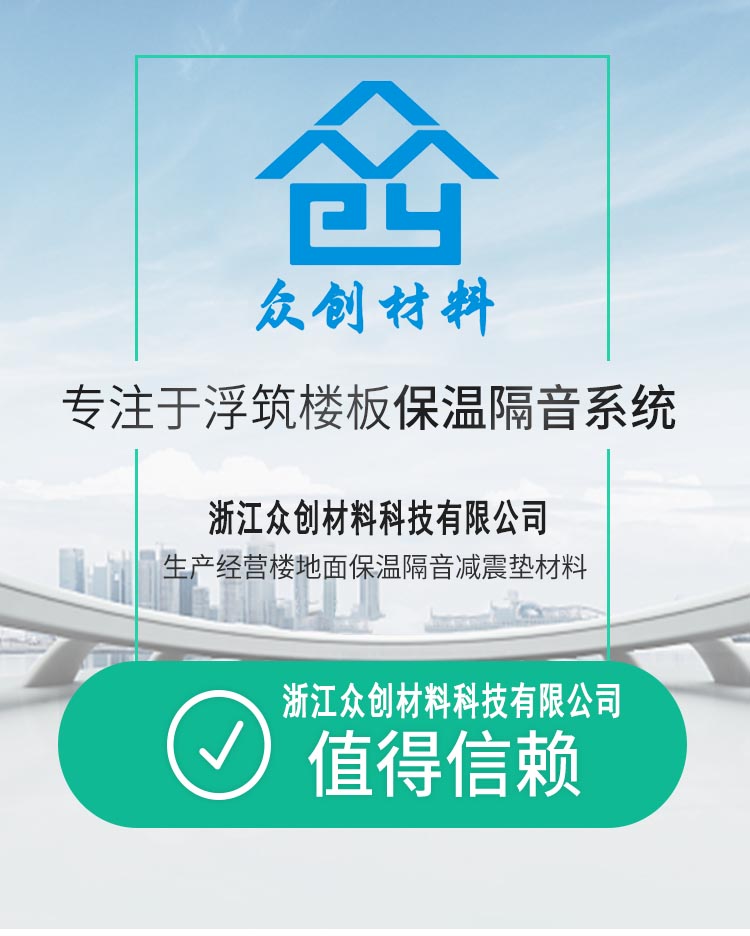 HKS改(gǎi)性聚丙烯保(bǎo)溫隔聲闆1