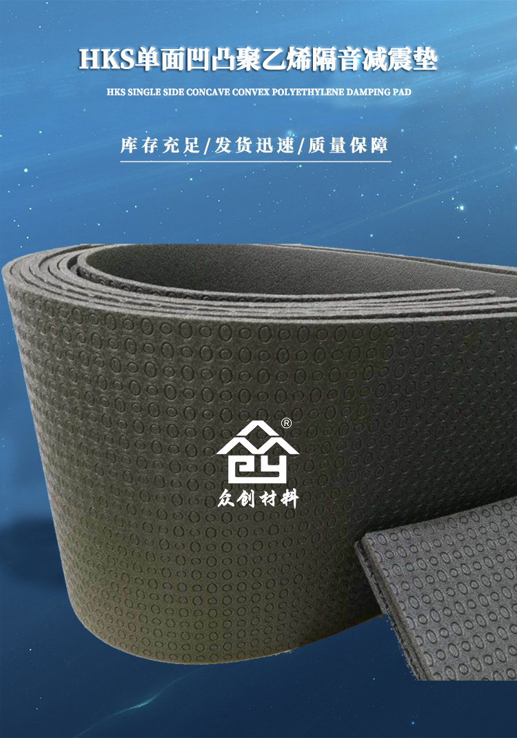 電子交聯(lian)聚乙烯減震(zhèn)墊1 電子交聯(lian)聚乙烯減震(zhen)墊1