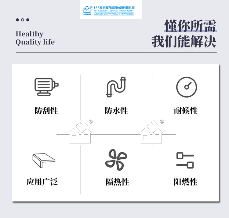 電子交聯(lian)聚乙烯減震(zhèn)墊2