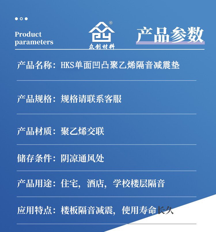 電子交聯(lian)聚乙烯減震(zhèn)墊3