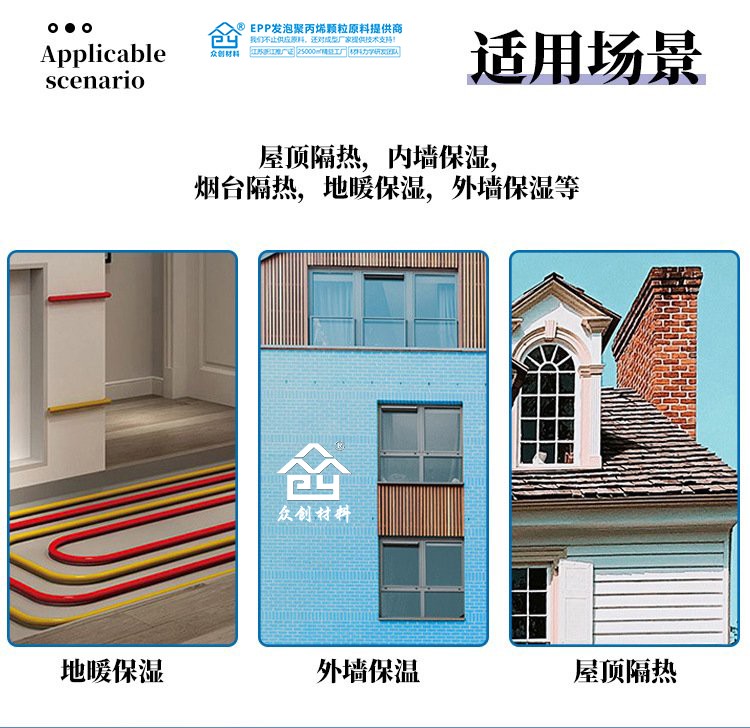 電子交聯(lian)聚乙烯減震(zhen)墊4