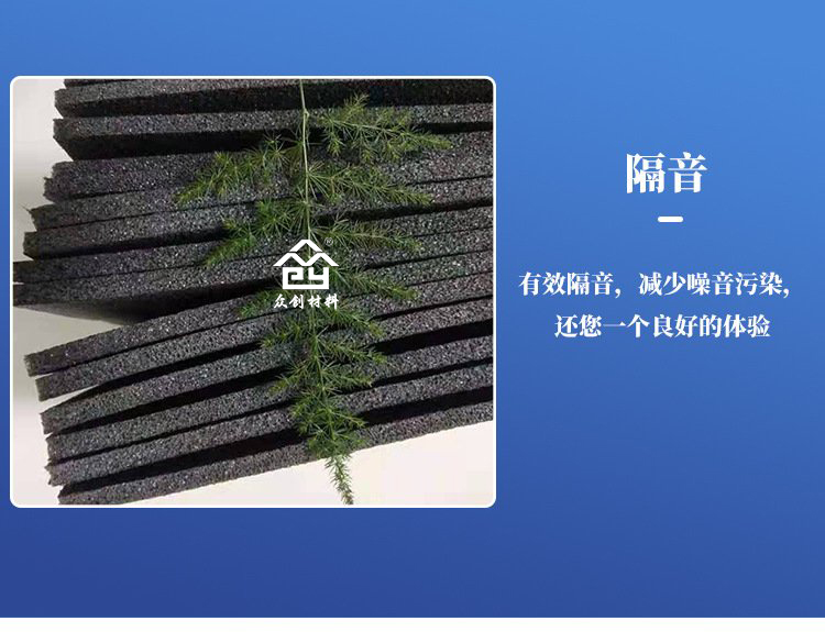 電子交聯(lián)聚乙烯減震(zhèn)墊6