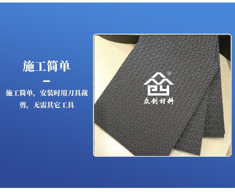 電子交聯(lián)聚乙烯減震(zhèn)墊7