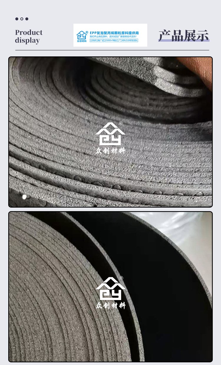 電子交聯(lian)聚乙烯減震(zhen)墊9