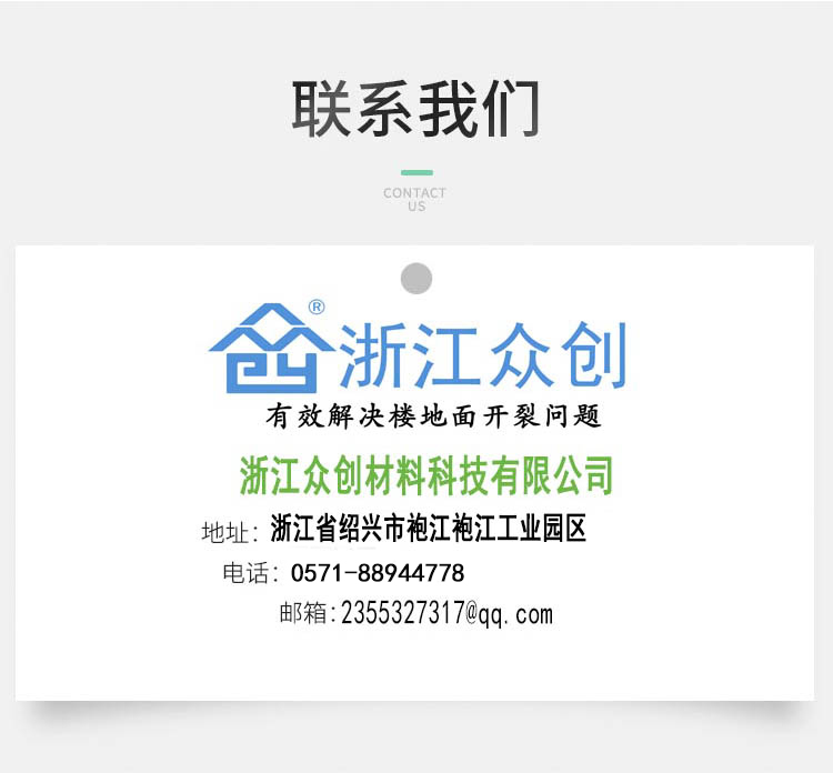 電子交聯(lian)聚乙烯減震(zhèn)墊13