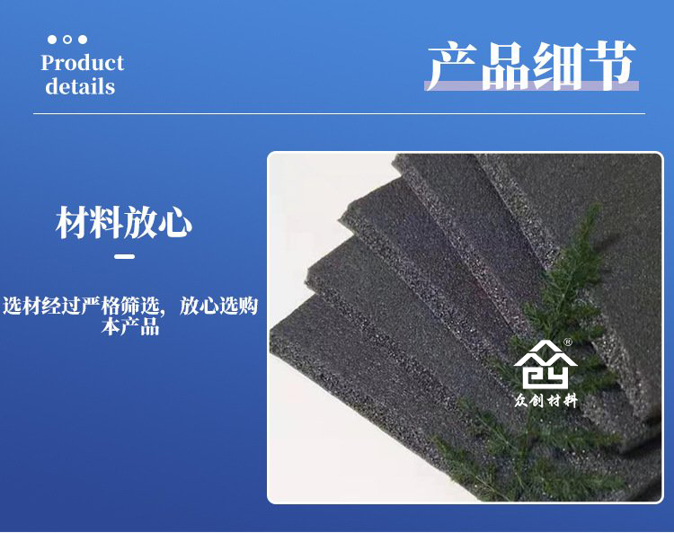 電子交聯(lián)聚乙烯減震(zhen)墊5