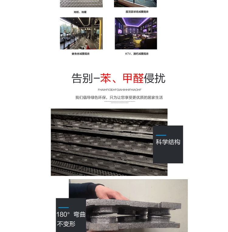 屋頂(dǐng)籃球場隔音減(jian)震蘑菇頭闆使(shi)用範圍