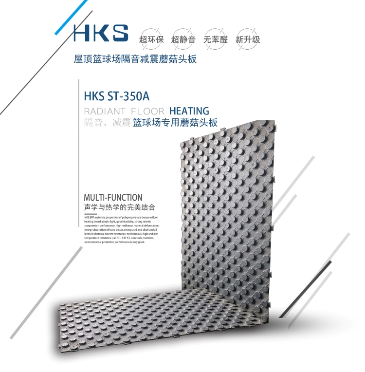 屋(wū)頂籃球場隔音(yīn)減震蘑菇頭闆(pan)産品圖