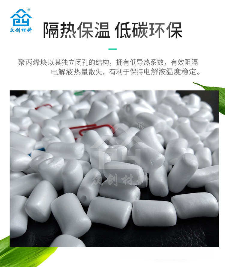電解(jiě)槽液保溫材(cai)料聚丙烯塊(kuài)5
