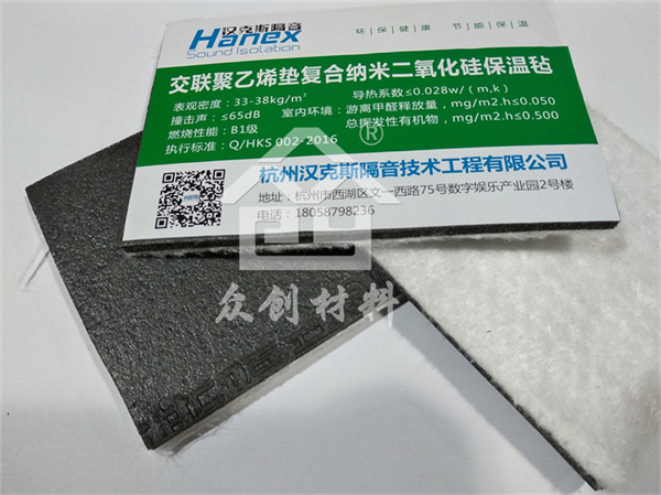 交聯(lian)聚乙烯墊複合納(na)米二氧化矽保溫(wen)氈4 交聯聚乙烯墊(niàn)複合納米二氧化(huà)矽保溫氈4