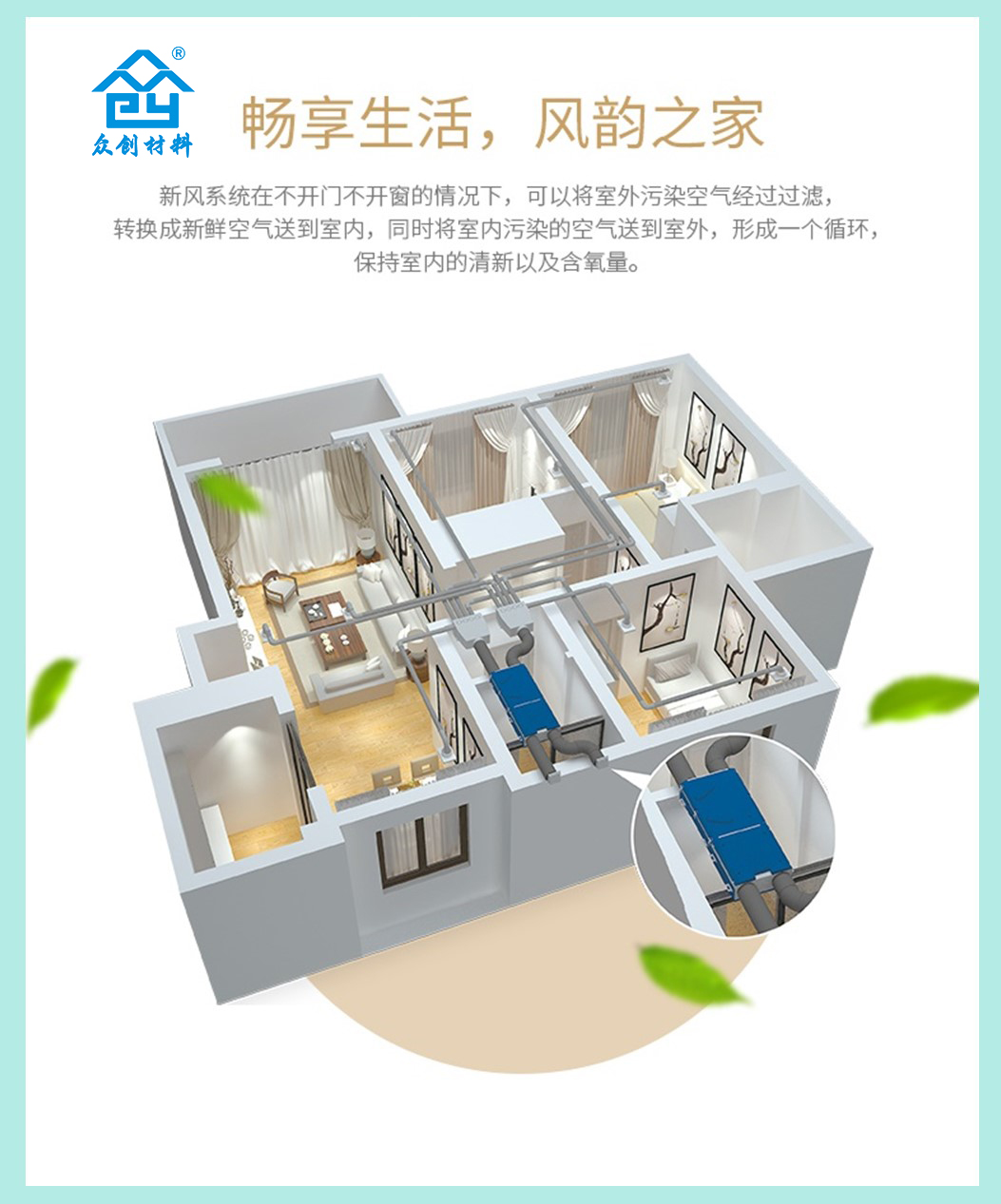 EPP新風管3D效果(guo)