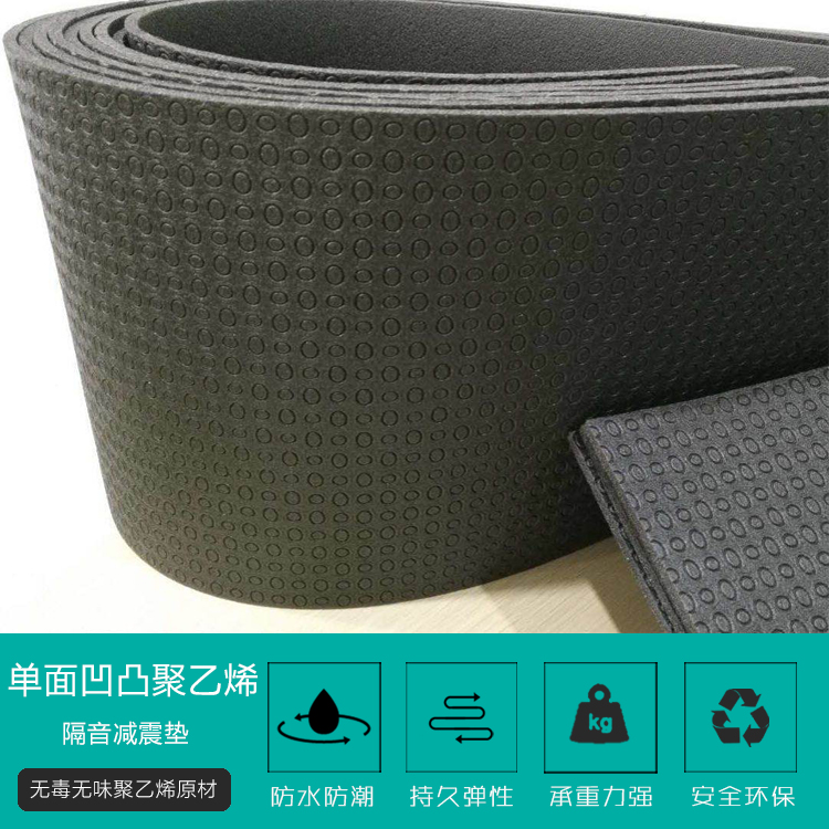 單面凹發(fa)泡橡膠減震(zhen)墊闆